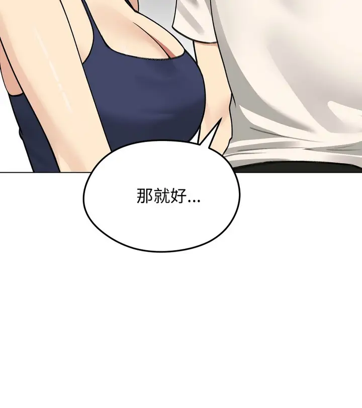 漫画《老婆卷款潜逃后》第36话第131张图