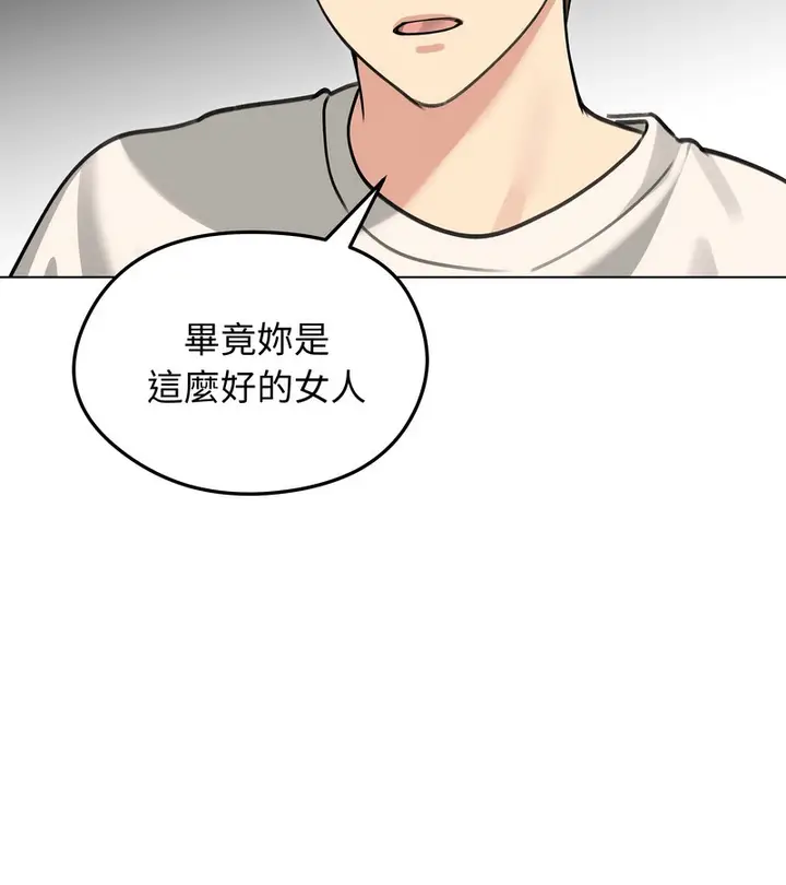 漫画《老婆卷款潜逃后》第36话第133张图