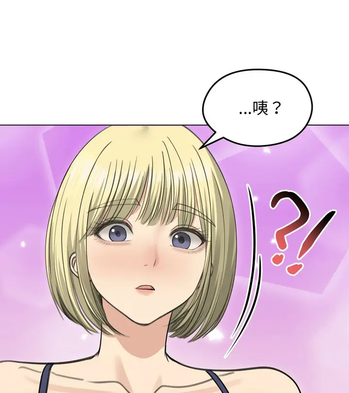 漫画《老婆卷款潜逃后》第36话第134张图