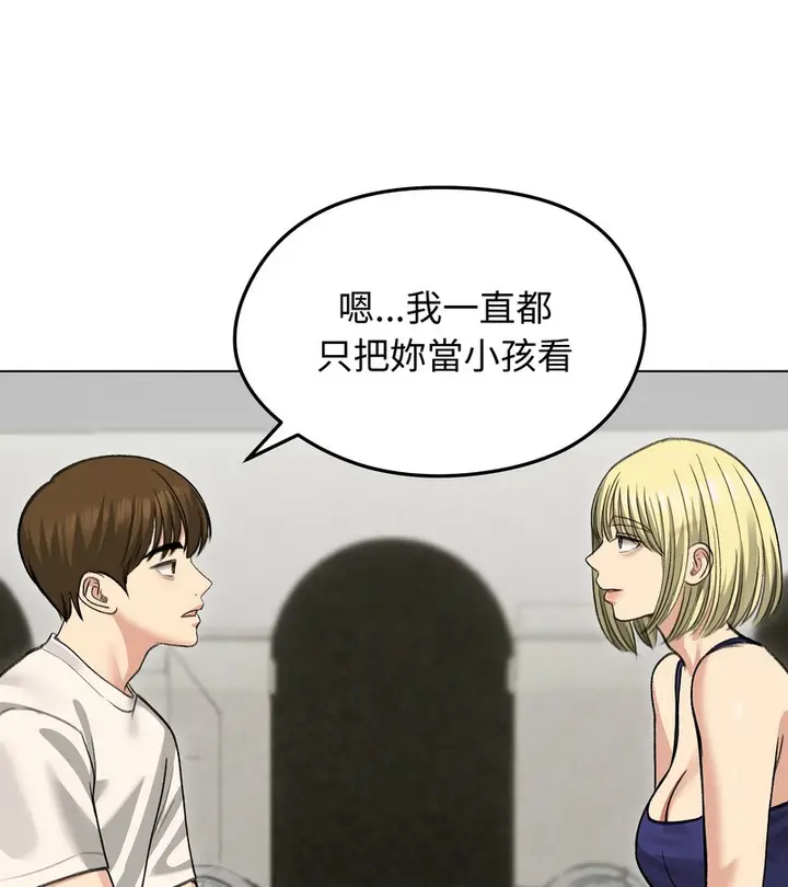 漫画《老婆卷款潜逃后》第36话第136张图