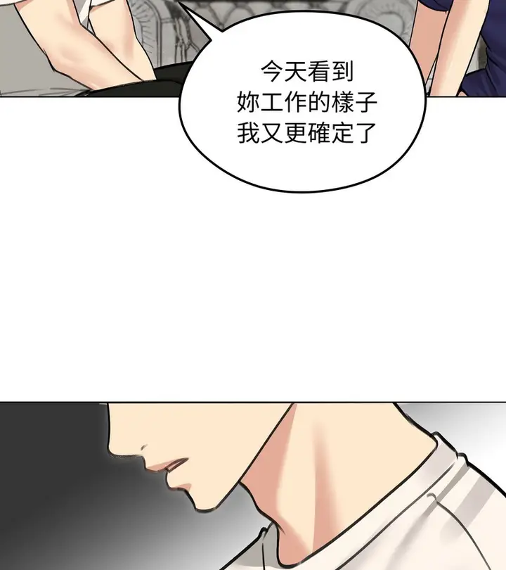 漫画《老婆卷款潜逃后》第36话第137张图