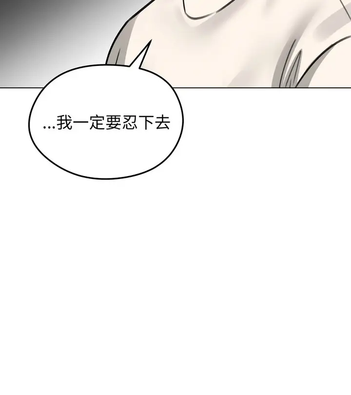 漫画《老婆卷款潜逃后》第36话第138张图