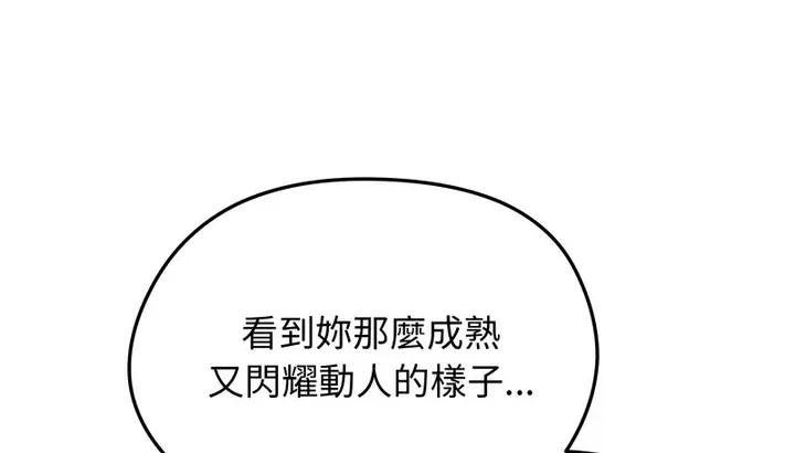 漫画《老婆卷款潜逃后》第36话第139张图