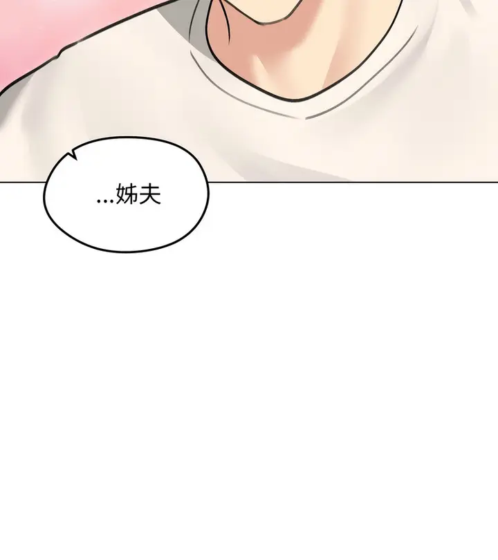 漫画《老婆卷款潜逃后》第36话第141张图