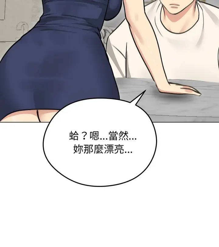 漫画《老婆卷款潜逃后》第36话第143张图