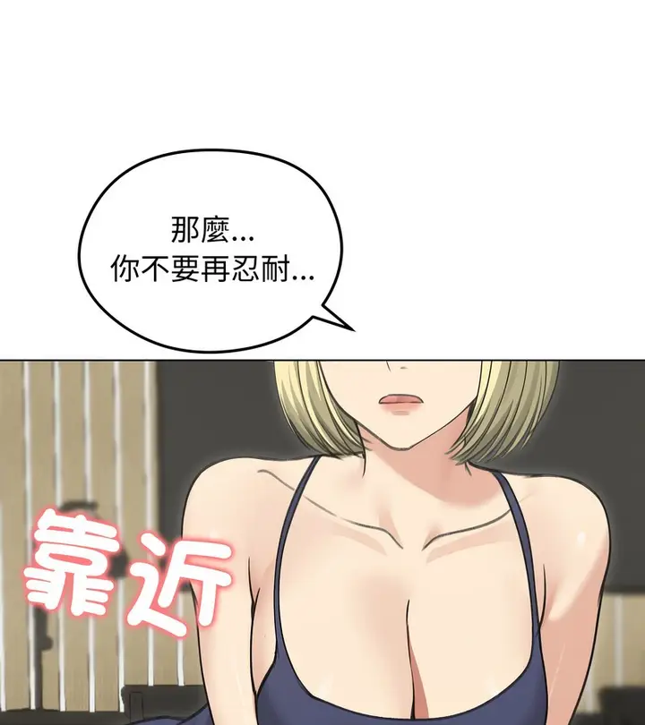 漫画《老婆卷款潜逃后》第36话第144张图