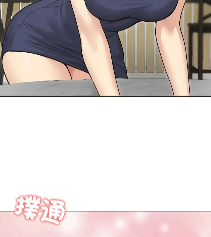 漫画《老婆卷款潜逃后》第36话第145张图