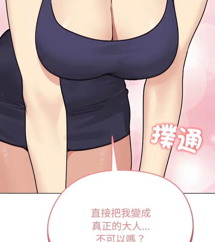 漫画《老婆卷款潜逃后》第36话第147张图