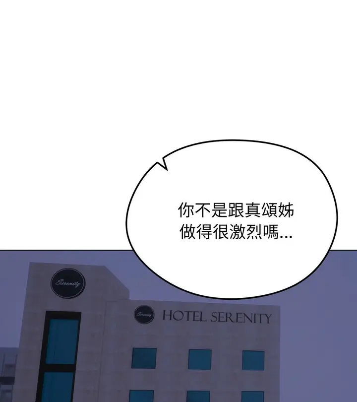 漫画《老婆卷款潜逃后》第36话第17张图