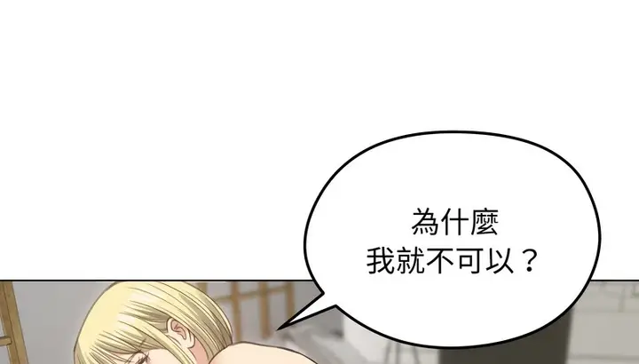 漫画《老婆卷款潜逃后》第36话第19张图