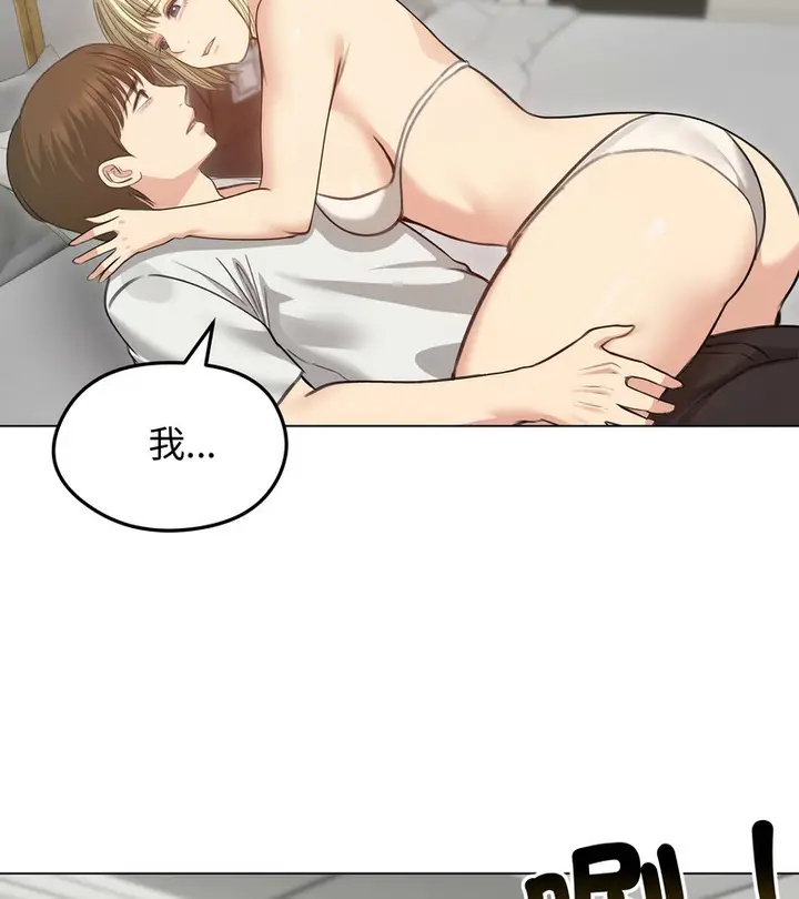 漫画《老婆卷款潜逃后》第36话第20张图