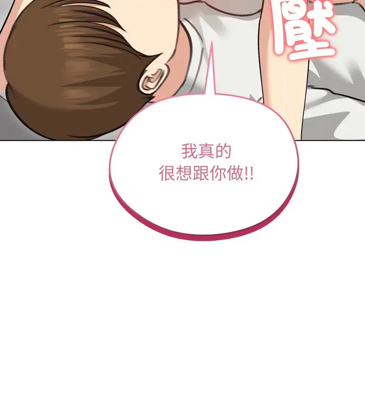 漫画《老婆卷款潜逃后》第36话第22张图