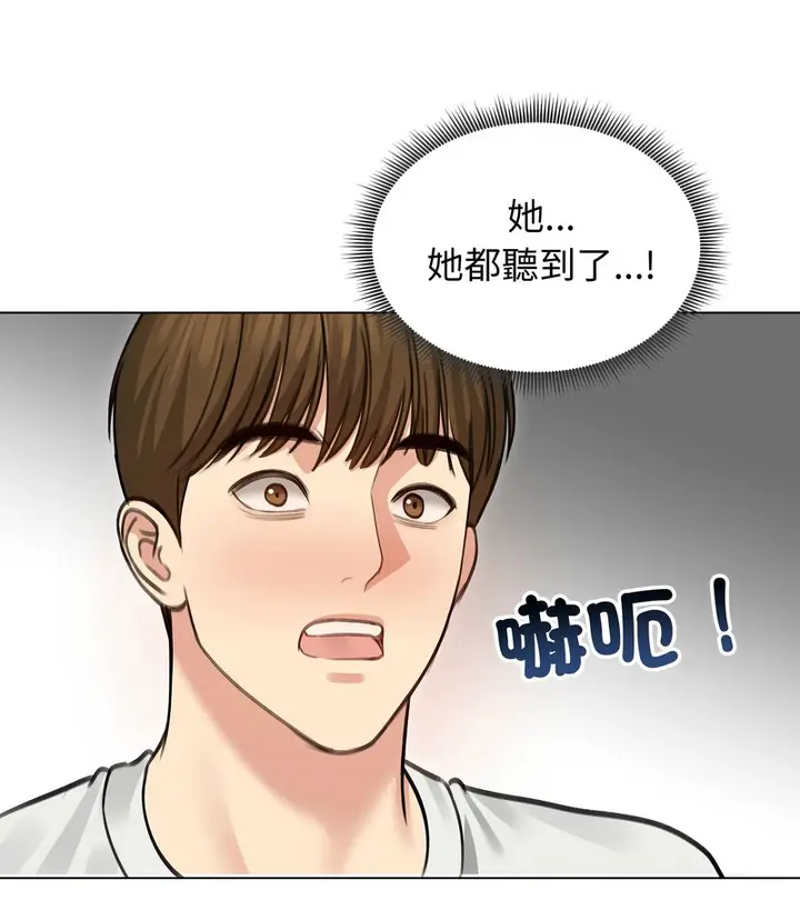 漫画《老婆卷款潜逃后》第36话第23张图