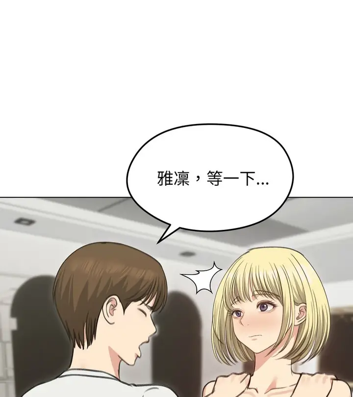 漫画《老婆卷款潜逃后》第36话第24张图