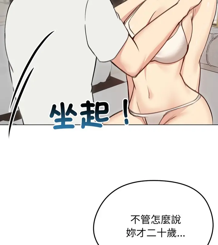 漫画《老婆卷款潜逃后》第36话第25张图