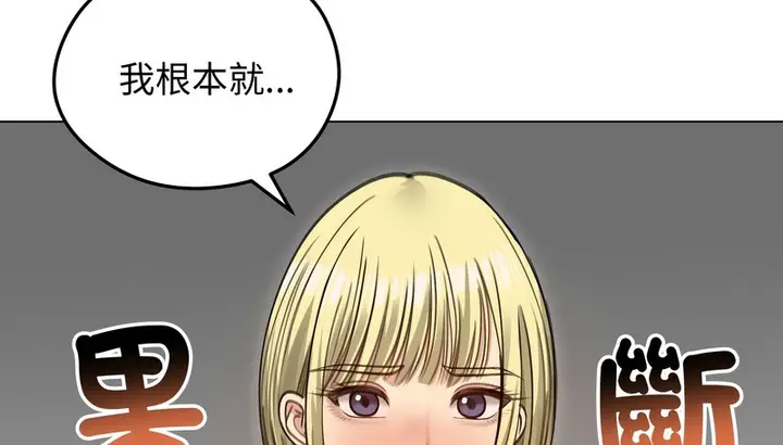 漫画《老婆卷款潜逃后》第36话第29张图