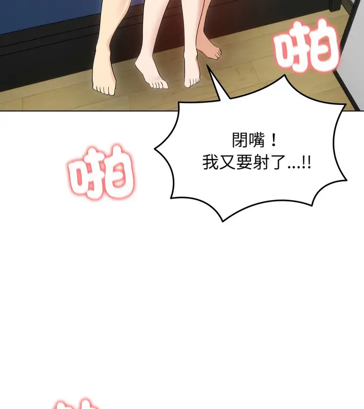 漫画《老婆卷款潜逃后》第36话第3张图