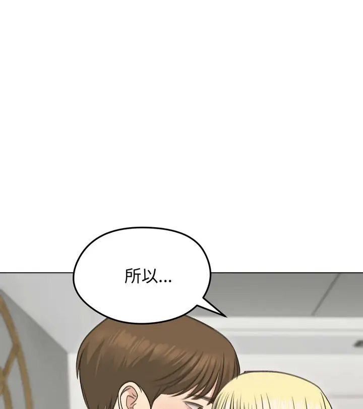 漫画《老婆卷款潜逃后》第36话第31张图