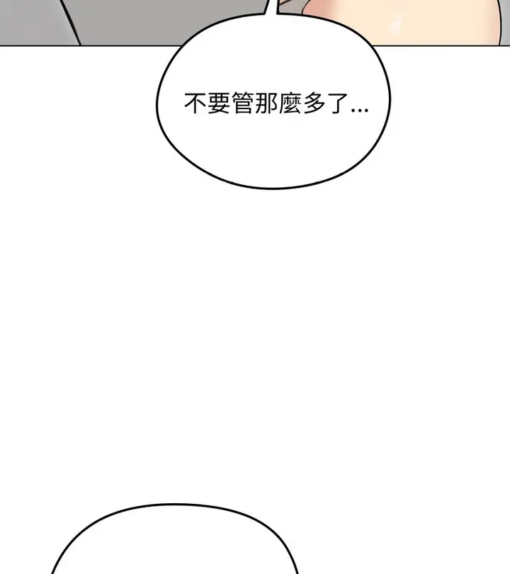漫画《老婆卷款潜逃后》第36话第33张图