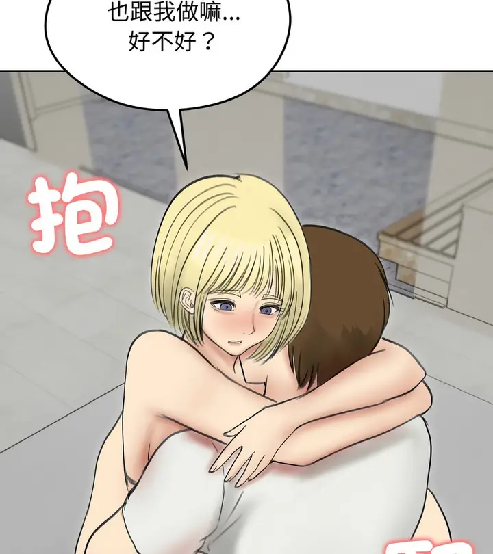 漫画《老婆卷款潜逃后》第36话第34张图