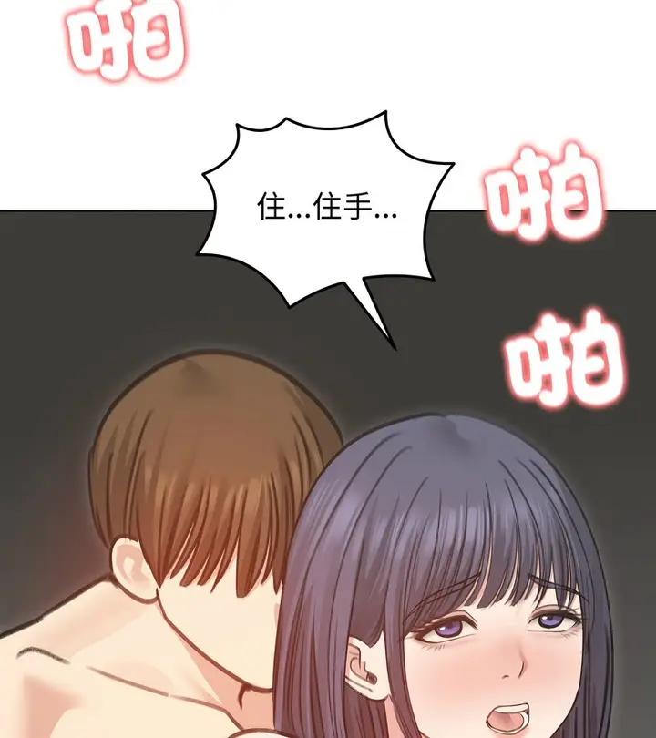 漫画《老婆卷款潜逃后》第36话第4张图