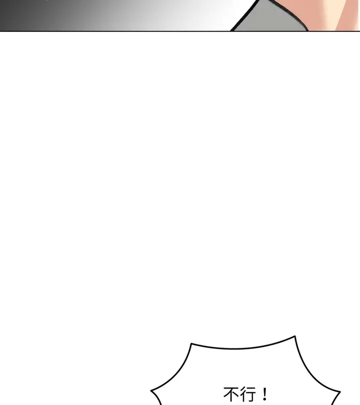 漫画《老婆卷款潜逃后》第36话第40张图