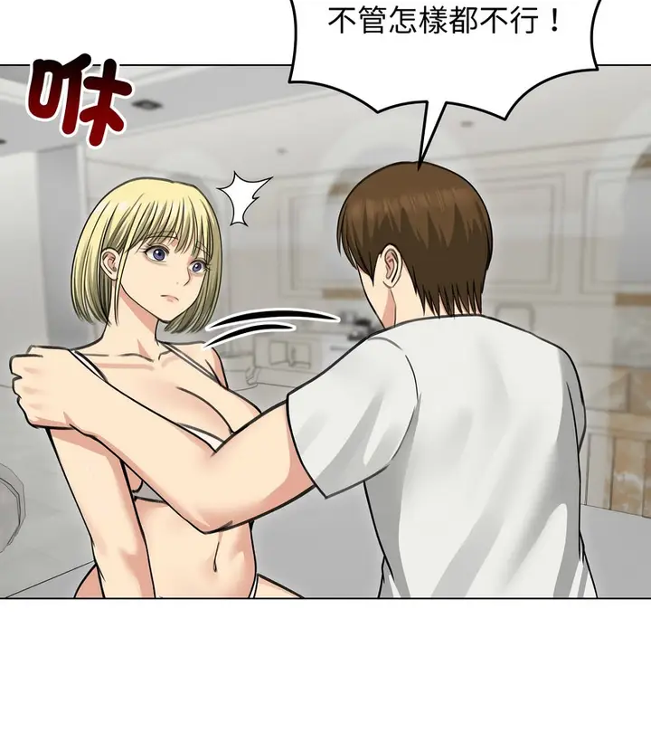 漫画《老婆卷款潜逃后》第36话第41张图