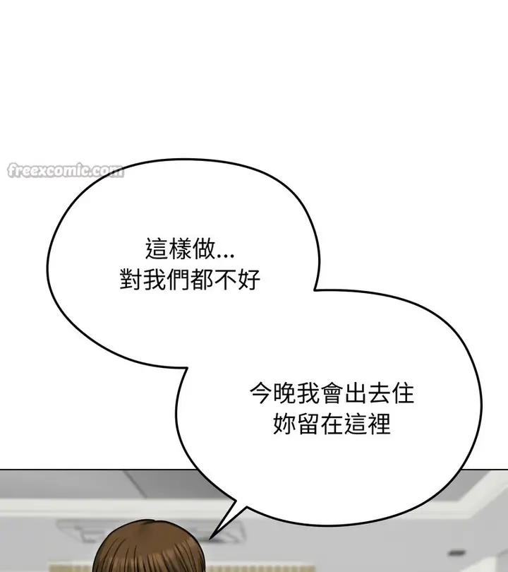 漫画《老婆卷款潜逃后》第36话第42张图
