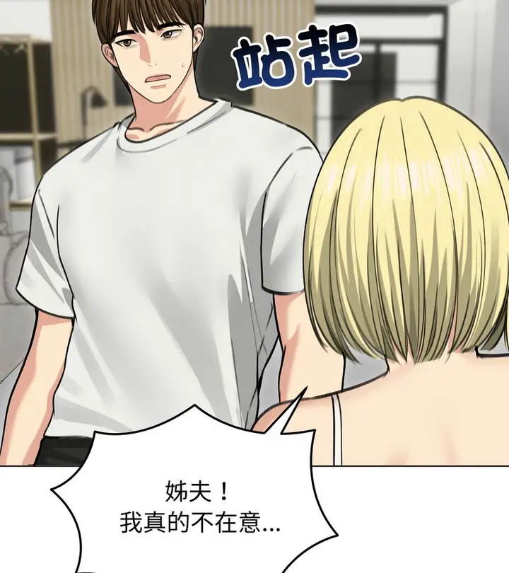 漫画《老婆卷款潜逃后》第36话第43张图