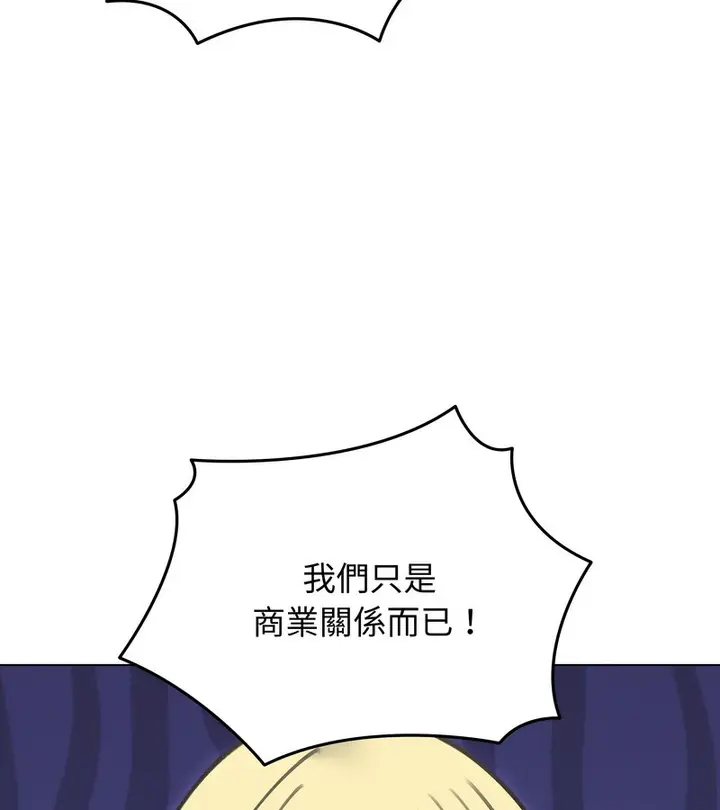 漫画《老婆卷款潜逃后》第36话第44张图