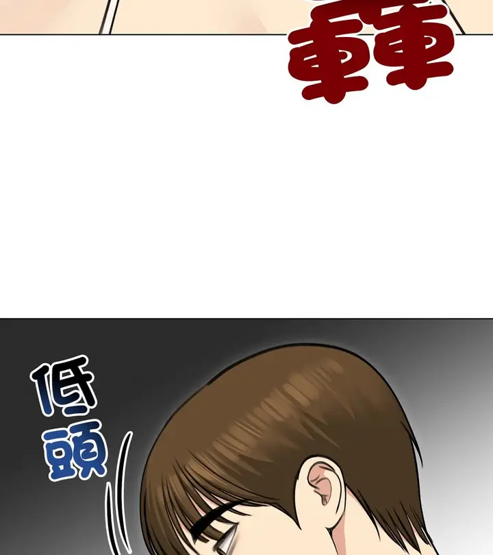 漫画《老婆卷款潜逃后》第36话第46张图