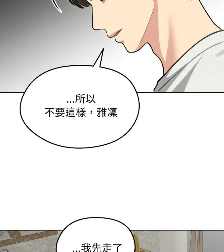 漫画《老婆卷款潜逃后》第36话第47张图
