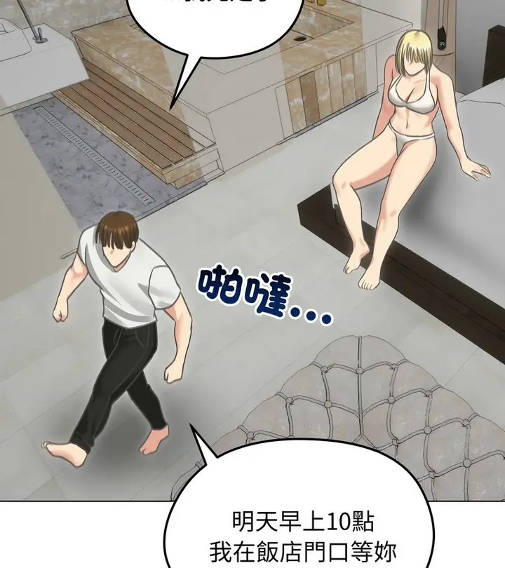 漫画《老婆卷款潜逃后》第36话第48张图