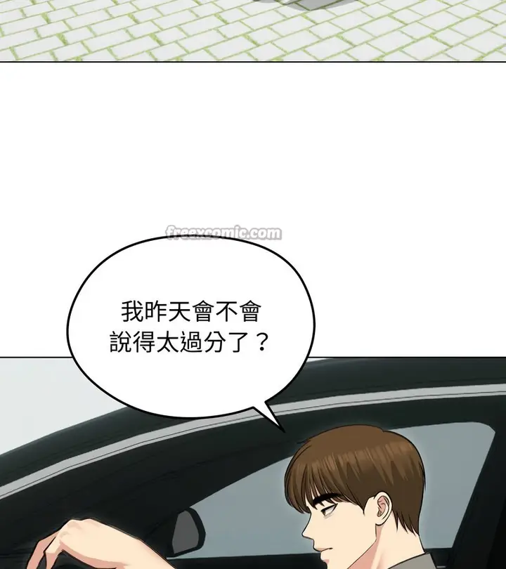 漫画《老婆卷款潜逃后》第36话第56张图