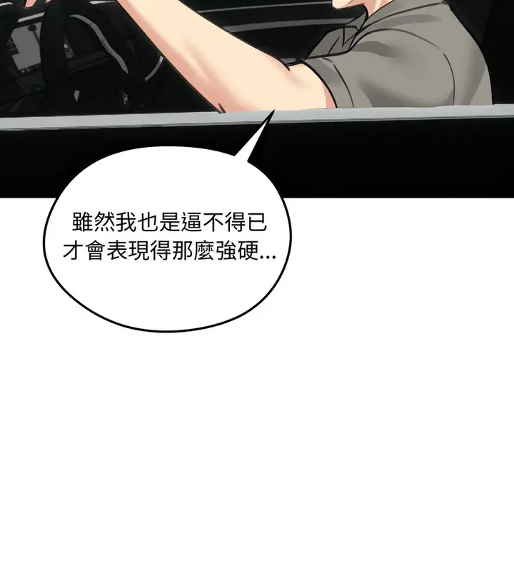 漫画《老婆卷款潜逃后》第36话第57张图