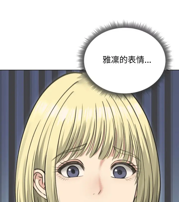 漫画《老婆卷款潜逃后》第36话第58张图