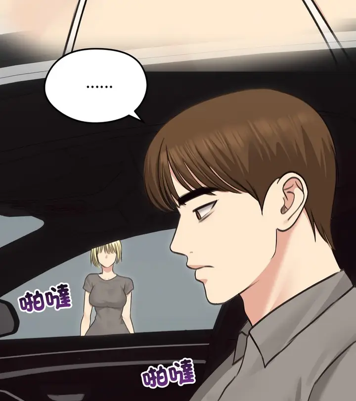 漫画《老婆卷款潜逃后》第36话第60张图