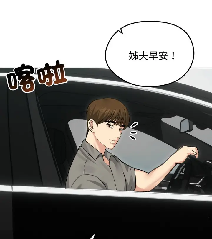 漫画《老婆卷款潜逃后》第36话第62张图