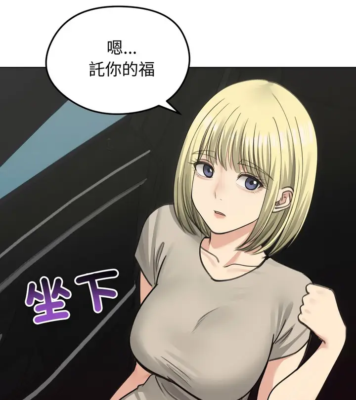 漫画《老婆卷款潜逃后》第36话第64张图
