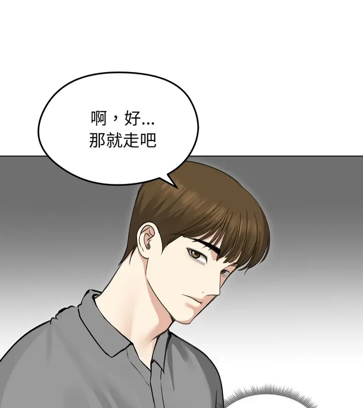 漫画《老婆卷款潜逃后》第36话第66张图