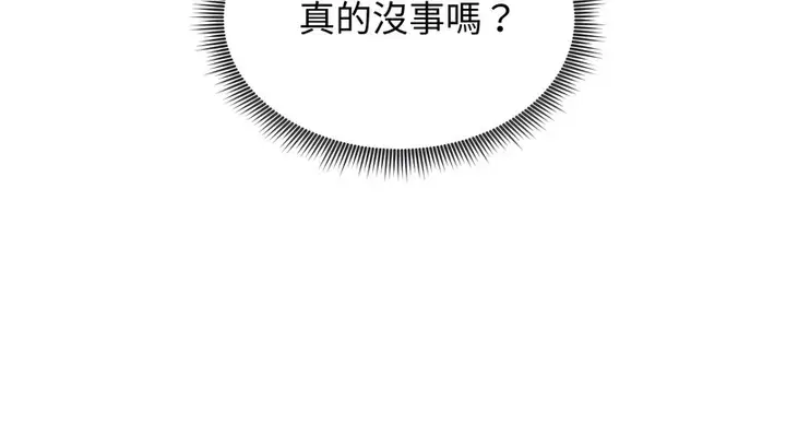漫画《老婆卷款潜逃后》第36话第69张图