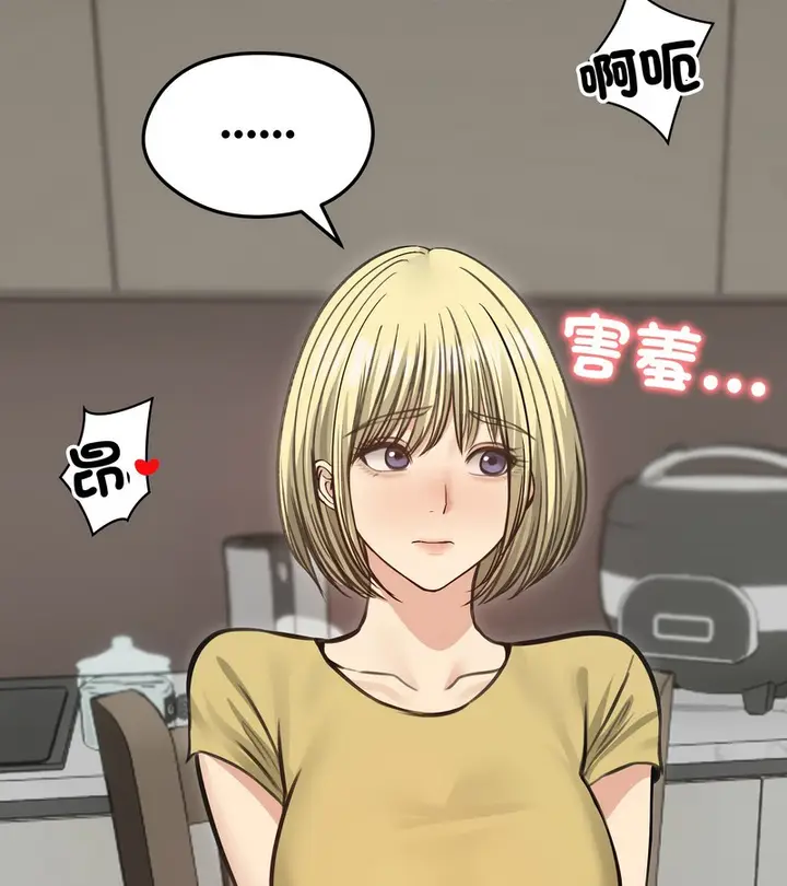 漫画《老婆卷款潜逃后》第36话第7张图