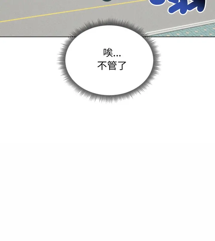 漫画《老婆卷款潜逃后》第36话第72张图