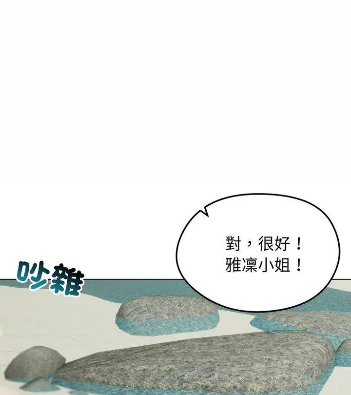 漫画《老婆卷款潜逃后》第36话第73张图