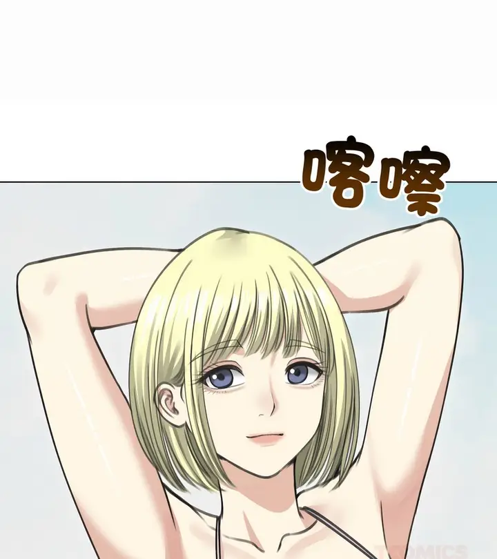漫画《老婆卷款潜逃后》第36话第75张图