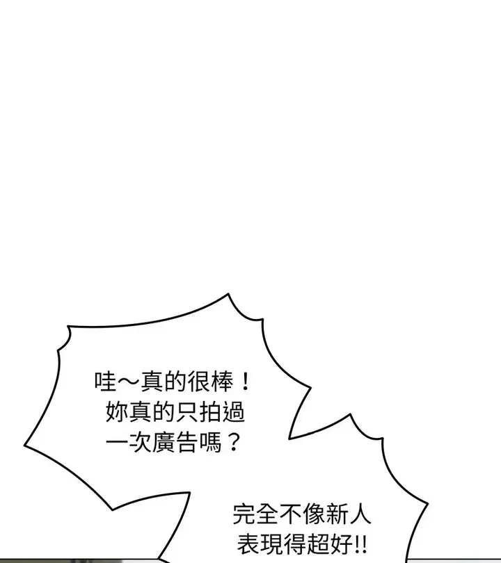 漫画《老婆卷款潜逃后》第36话第81张图