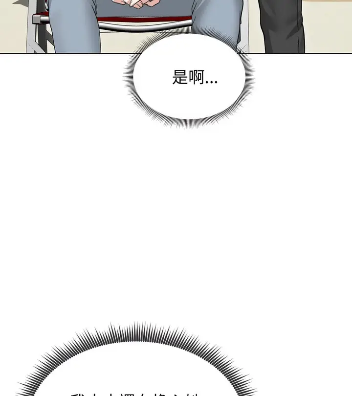 漫画《老婆卷款潜逃后》第36话第83张图