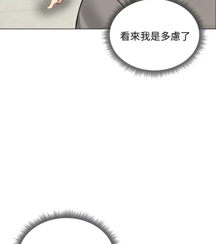 漫画《老婆卷款潜逃后》第36话第85张图