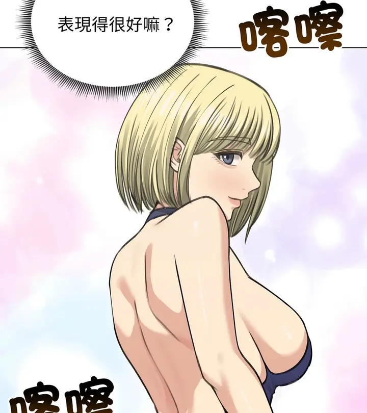 漫画《老婆卷款潜逃后》第36话第86张图