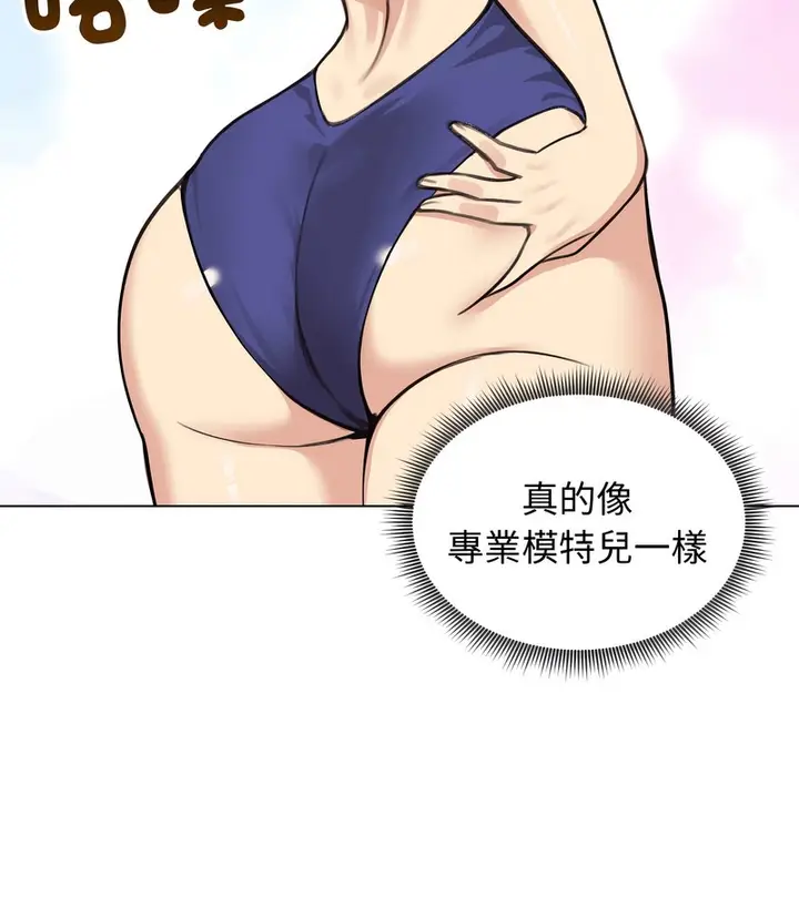 漫画《老婆卷款潜逃后》第36话第87张图